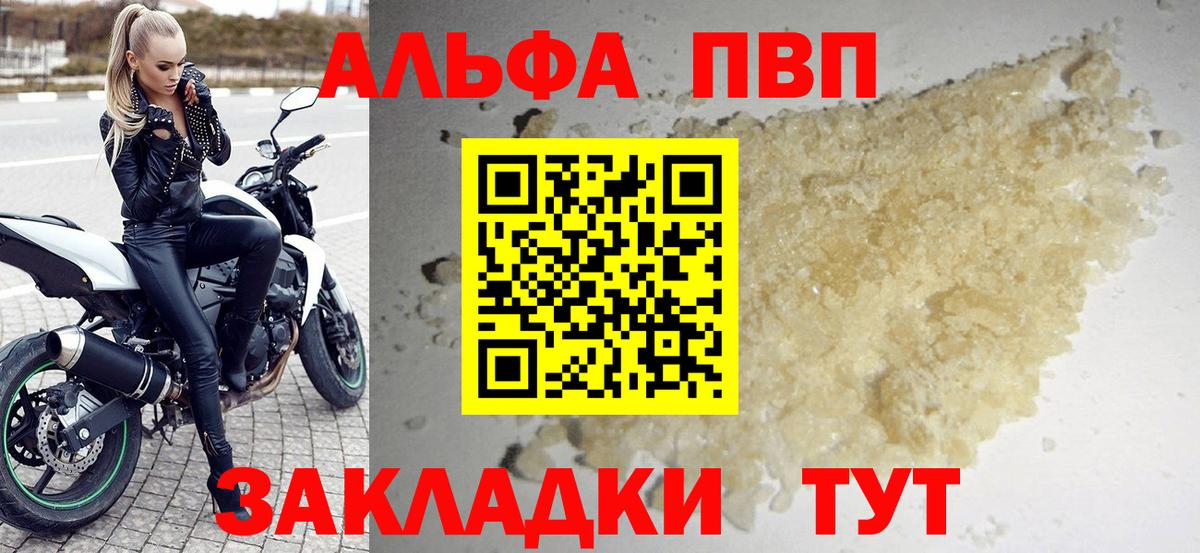 APVP крисы CK Ртищево