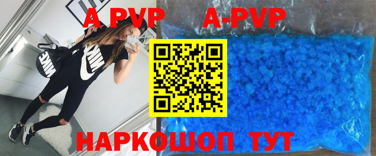купить  цена  APVP крисы CK  Alpha PVP Соль  Вход с VPN  Ртищево 