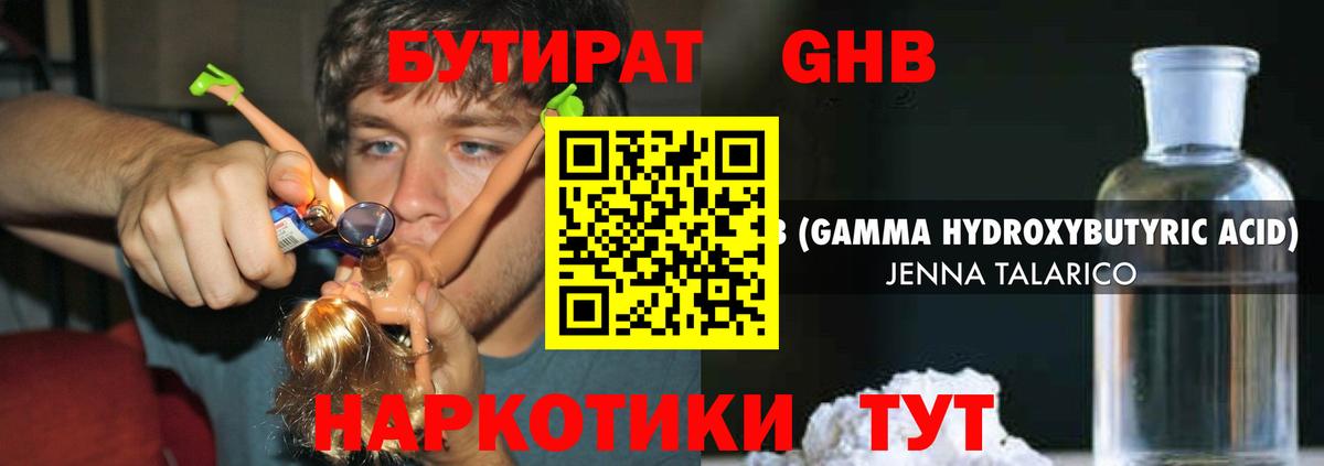 Бутират буратино Ртищево
