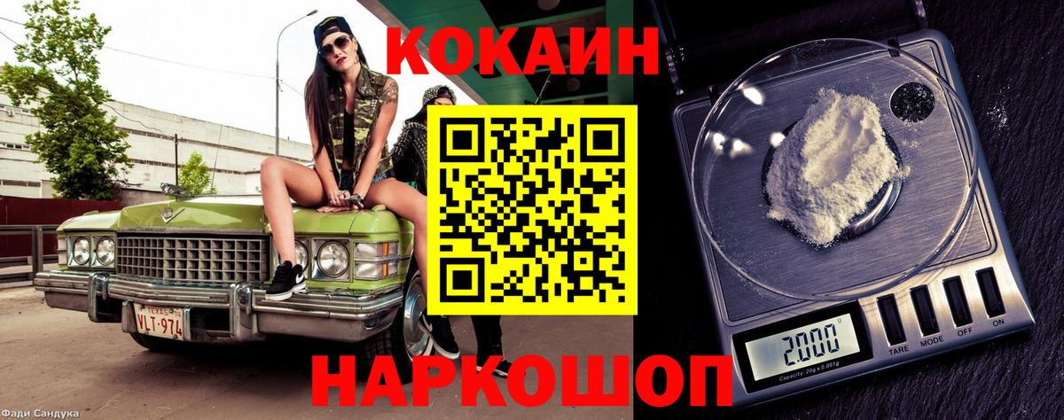 COCAIN Эквадор Ртищево