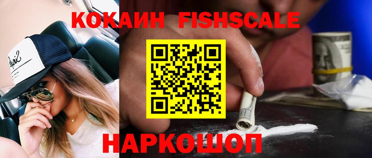 магазин продажи наркотиков  Вход с VPN  Ртищево  КОКАИН Колумбийский 