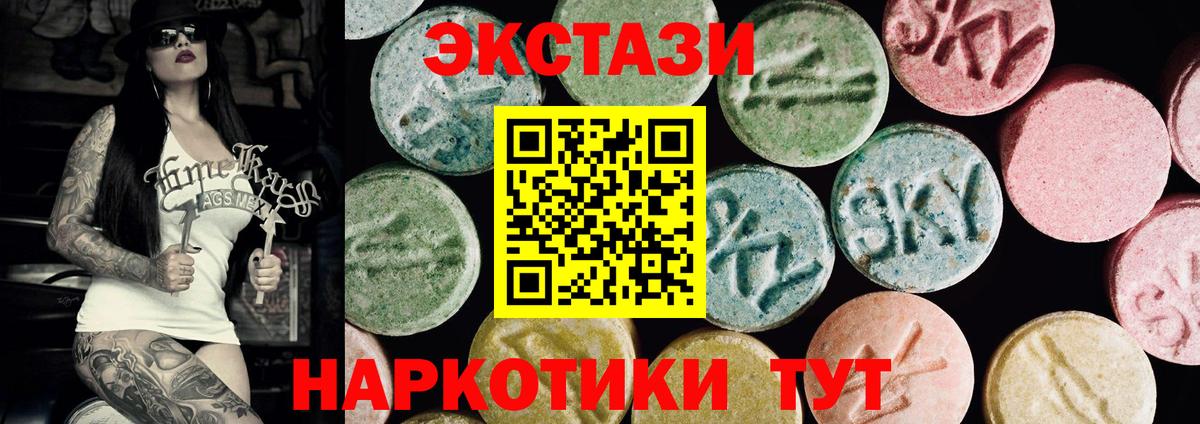 ЭКСТАЗИ 280мг  дарк нет формула  Ecstasy Дубай  Ртищево  Вход с VPN  Ecstasy 