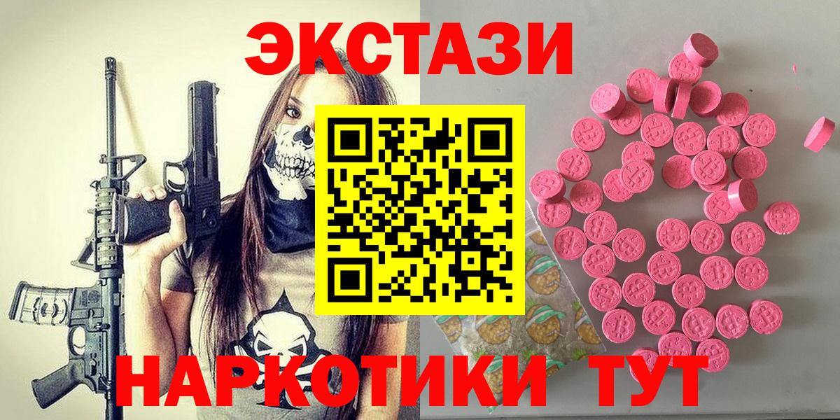 ЭКСТАЗИ круглые Ртищево