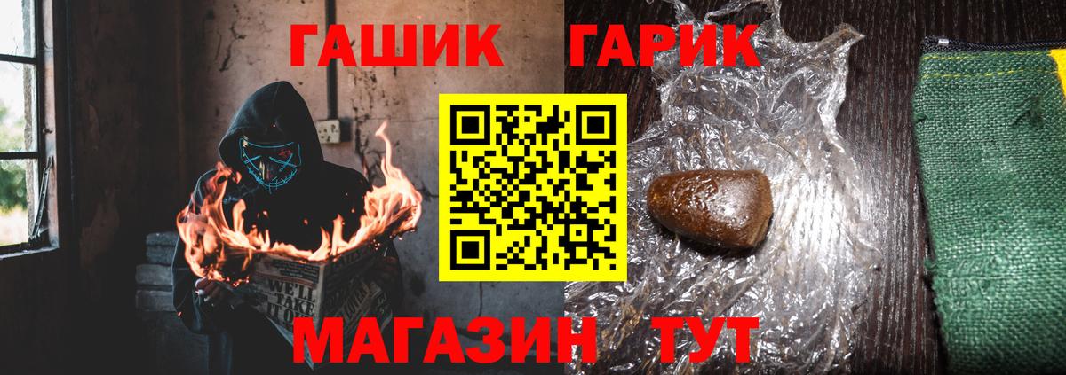ГАШ гашик  ГАШИШ  Ртищево  Вход с VPN 