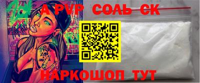 альфа пвп VHQ Рязань