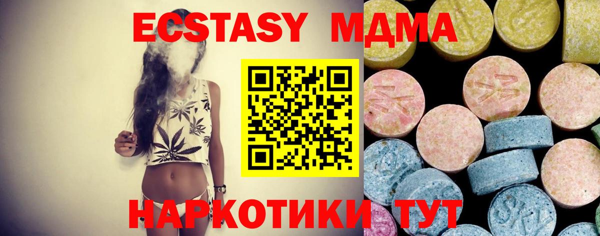 Ртищево  МДМА  Вход с VPN  МДМА молли 