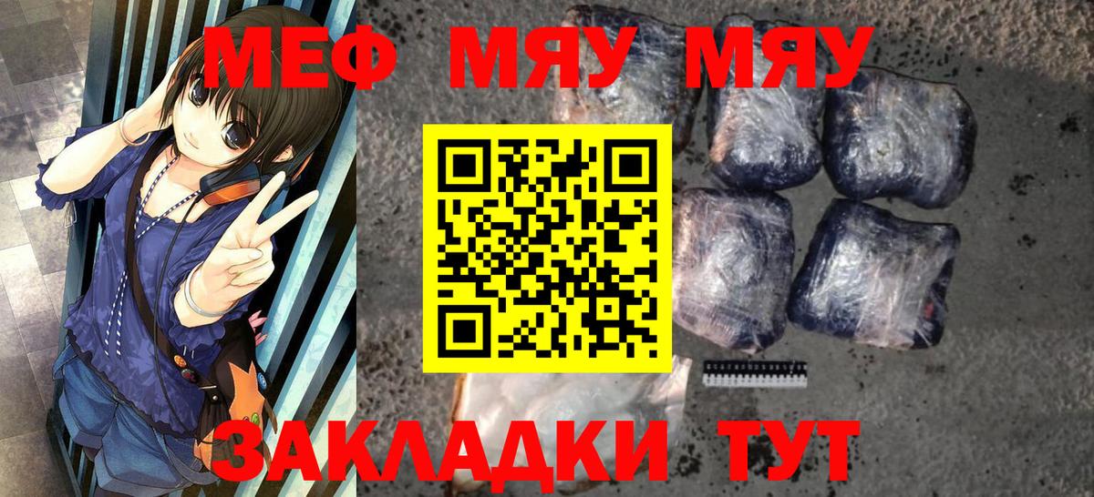 Меф Ртищево