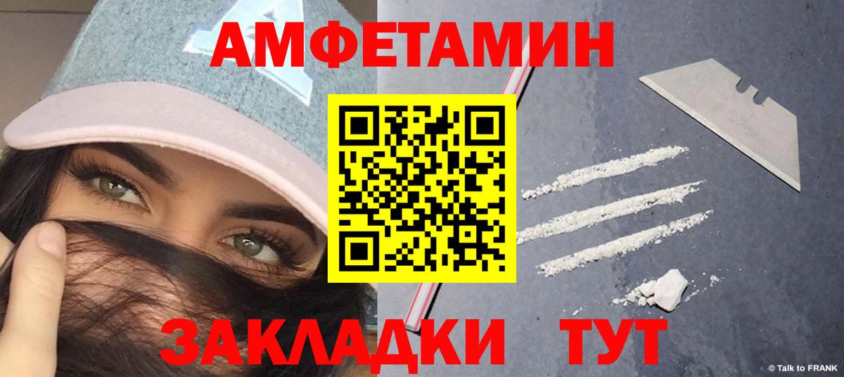 Первитин Methamphetamine Ртищево