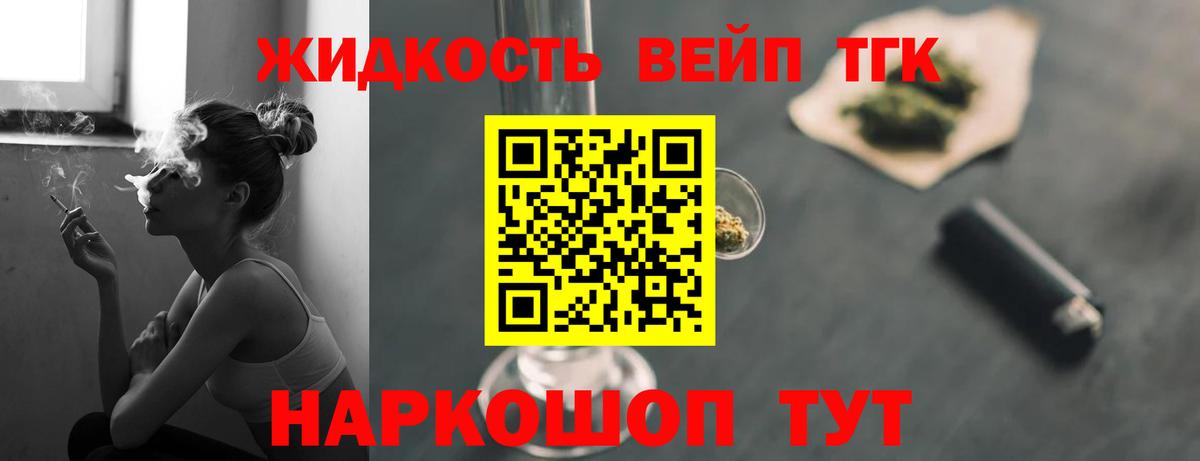 Ртищево  Дистиллят ТГК вейп  Вход с VPN 